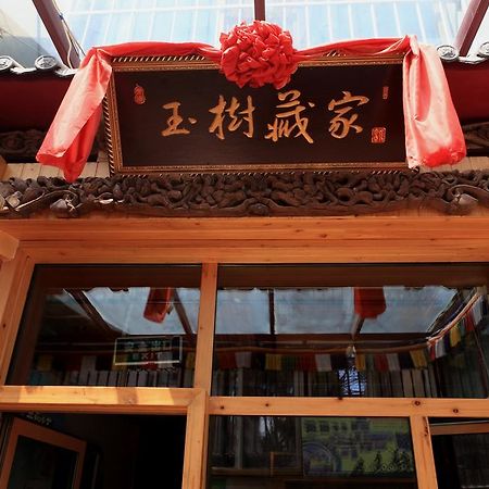 Xining Yushu Zangjia Hostel エクステリア 写真